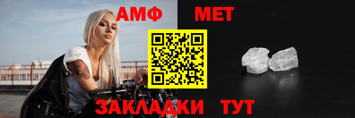 Ковров  Амфетамин Premium  Вход с VPN 