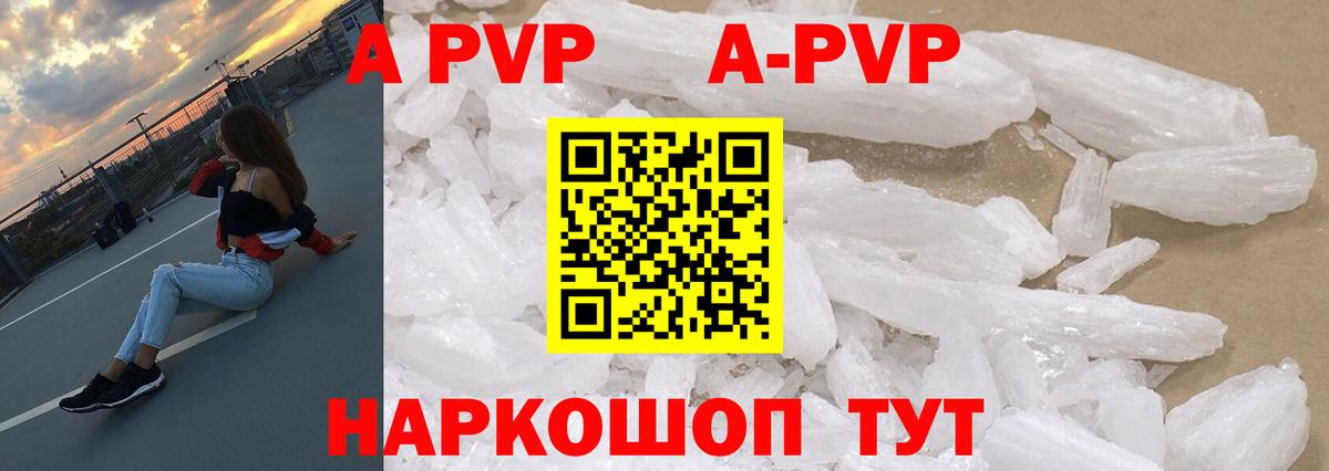 Alpha PVP VHQ Ковров