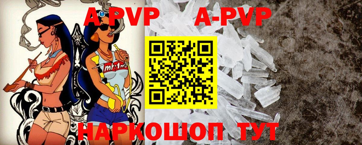 цена   Вход с VPN  A-PVP кристаллы  Ковров  Альфа ПВП кристаллы 