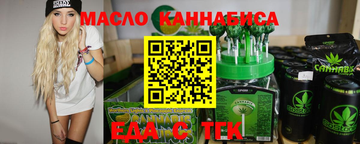Ковров  Еда ТГК конопля  Вход с VPN 
