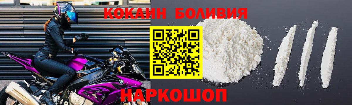 Cocaine 99%  COCAIN  Вход с VPN  Ковров  Cocaine Эквадор 