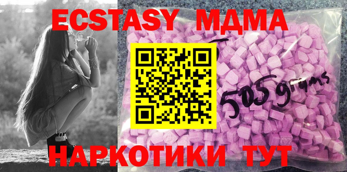 OMG рабочий сайт  Ecstasy 280 MDMA  ЭКСТАЗИ таблы  Экстази  Вход с VPN  Ковров 
