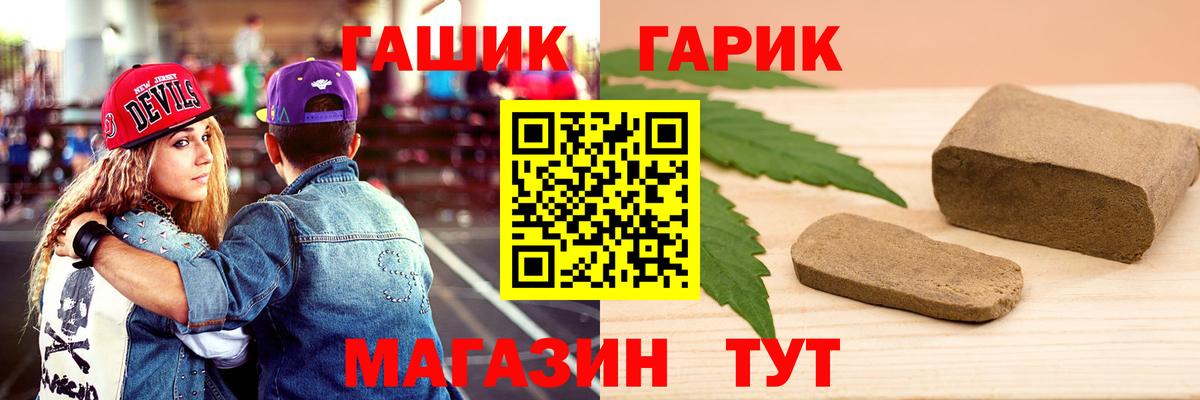 ГАШ Premium  Вход с VPN  Ковров  ГАШ гашик 