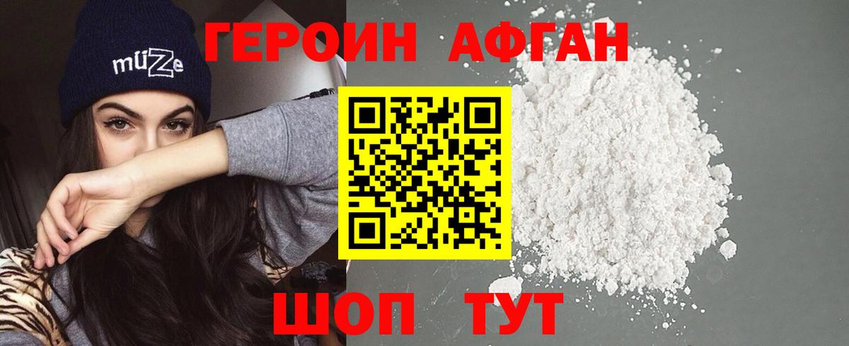 Героин гречка Ковров