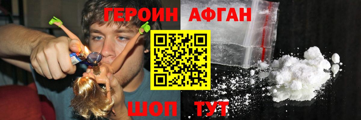 ГЕРОИН VHQ  Вход с VPN  Ковров 