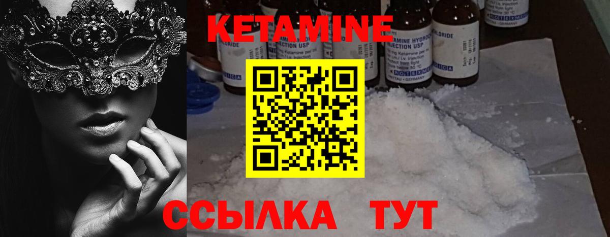 Ковров  Кетамин ketamine  Вход с VPN 