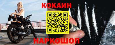 кокаин премиум Бузулук