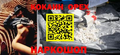 кокаин премиум Бузулук