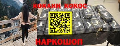 кокаин премиум Бузулук