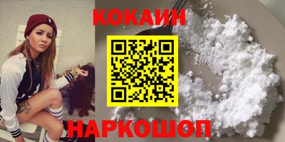 кокаин премиум Бузулук