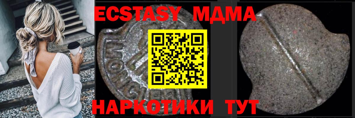 MDMA кристаллы  МДМА crystal  Ковров  Вход с VPN 
