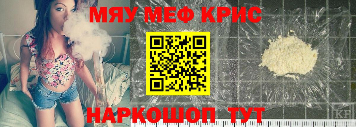 Меф мяу мяу  МЕФ  Мефедрон  Вход с VPN  МЕФ мяу мяу  Ковров 