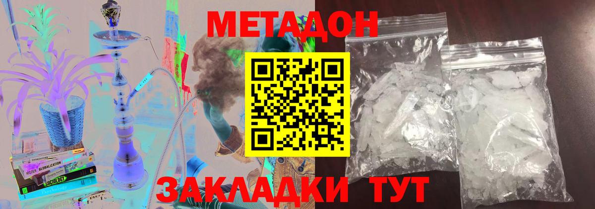 Ковров  Метадон белоснежный  Вход с VPN 