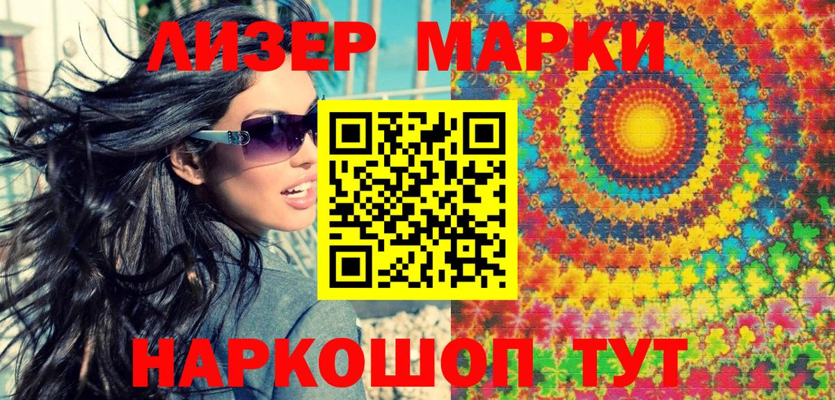Марки NBOMe 1,5мг  Вход с VPN  Марки NBOMe  Ковров 