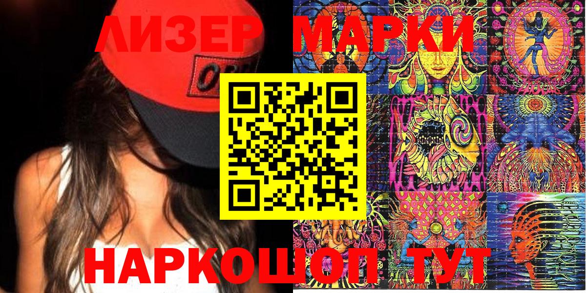 Марки NBOMe 1,8мг Ковров