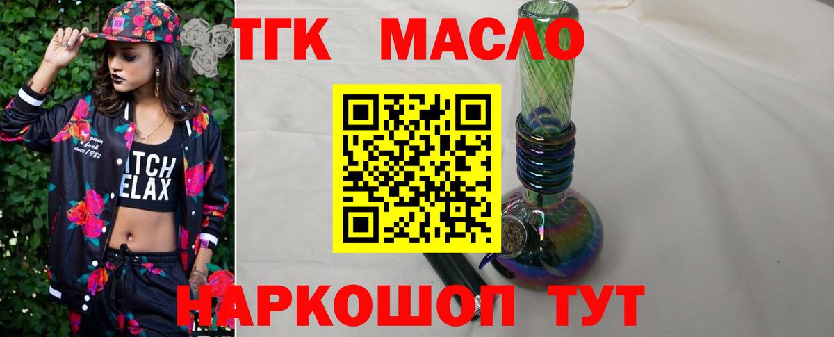 ТГК жижа  Вход с VPN  Ковров 
